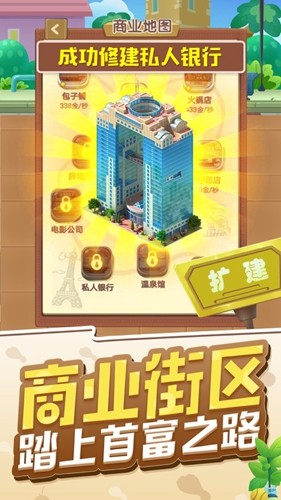 天天开铺子游戏最新版图4