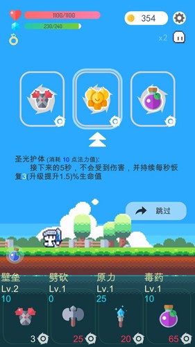 冒险者的rogue之旅最新免费版图4