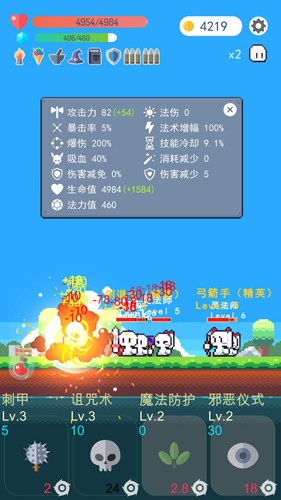 冒险者的rogue之旅最新免费版图5