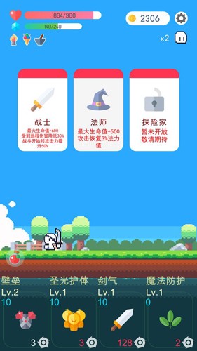 冒险者的rogue之旅最新免费版图2
