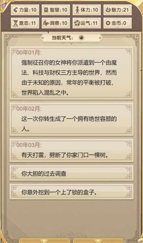 海王花花世界免费版(3)