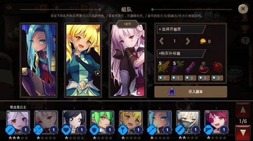 地下城与公主2手机免费版图2