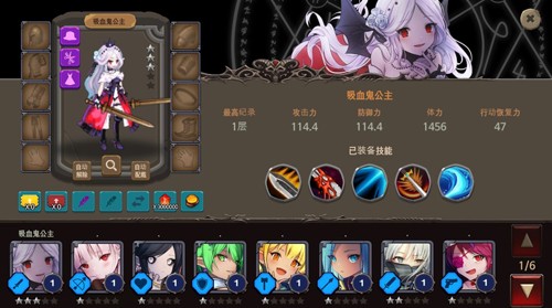 地下城与公主2手机免费版图5