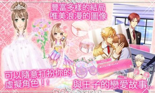 王子的契约恋人游戏完整版(5)