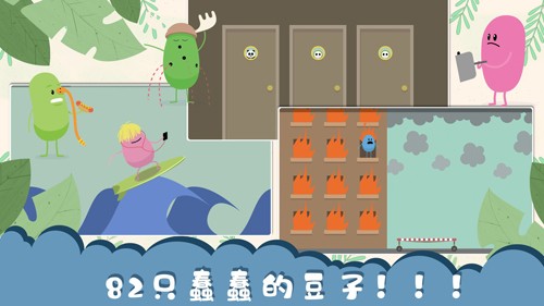 蠢蠢的死法手游免费版图3