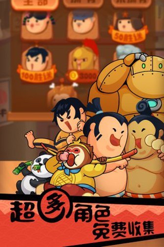 你胖你先吃双人同屏版图3
