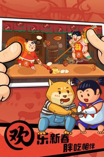 你胖你先吃双人同屏版图4