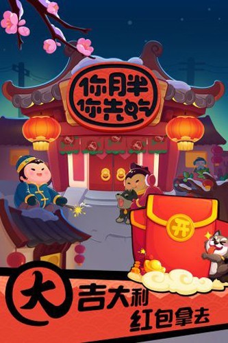 你胖你先吃双人同屏版图1