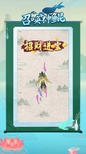 召唤神鲲大招版(3)