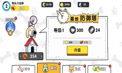 菜狗大战狗头人原版图5