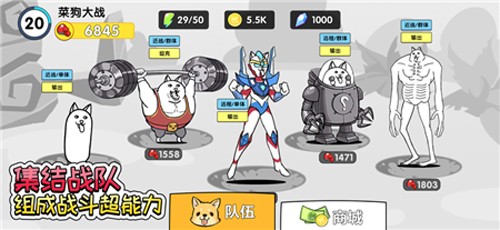 菜狗大战狗头人原版图1