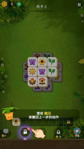 花园爱消除安卓直装版图3
