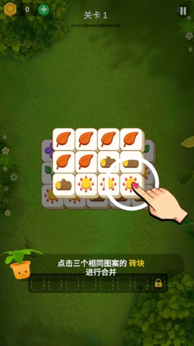 花园爱消除安卓直装版图2