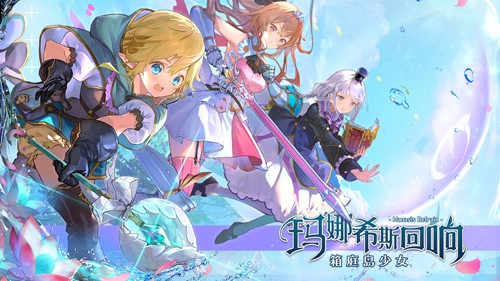 玛娜希斯回响游戏正版图1