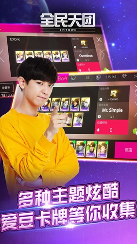 全民天团韩服手机版图2