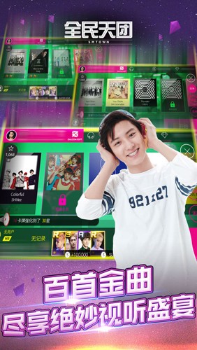 全民天团韩服手机版图4