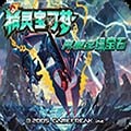 口袋妖怪究极绿宝石3修复版