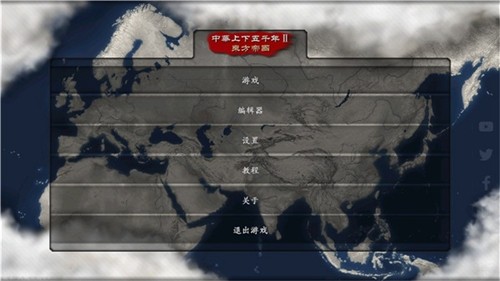 中华上下五千年2上古先秦最新版图1