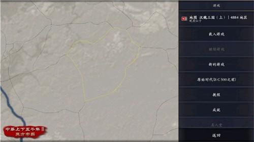 中华上下五千年2上古先秦最新版图2
