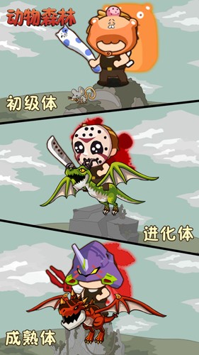 动物森林图4