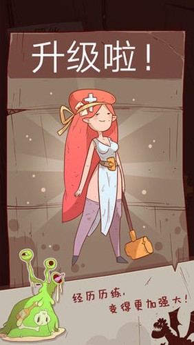 星陨传说旅程手游无广告版图3