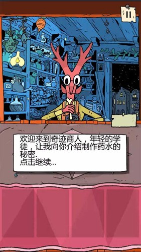 奇迹商人手游无广告版图4