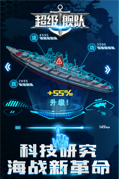 超级舰队百度登录版图1