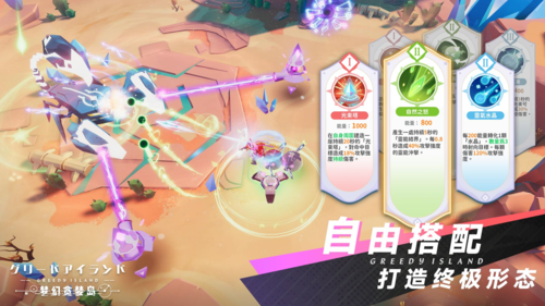 梦幻贪婪岛官方版图3
