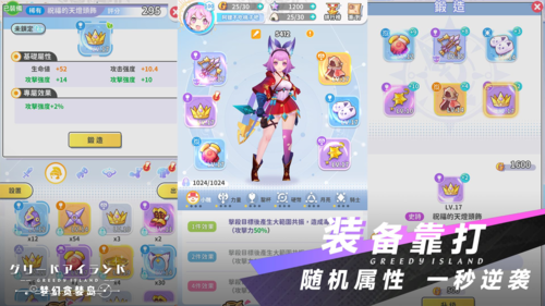 梦幻贪婪岛官方版图4