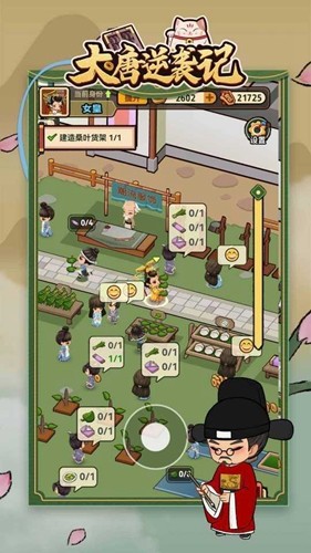 大唐逆袭记手机免费版图3