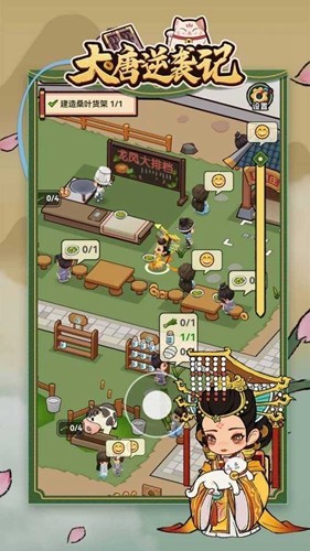 大唐逆袭记手机免费版图4