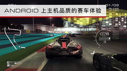 超级房车赛直装版图4