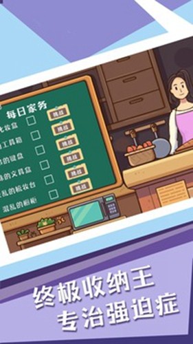菜鸟模拟器收纳达人手机版图2