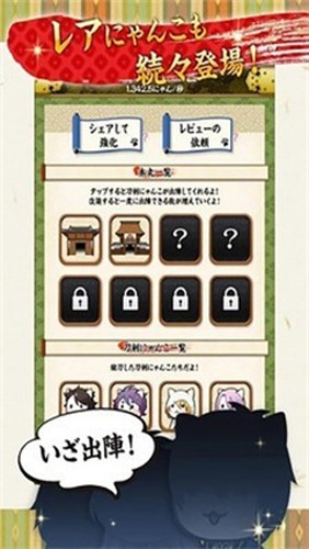 刀剑喵舞官方最新版(3)
