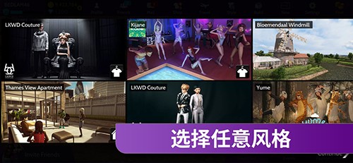 avakinlife国际版