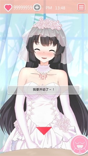 共餐时间手机免费版图2