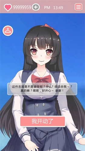 共餐时间手机免费版图5