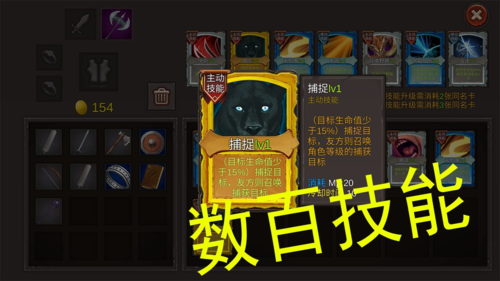 开局一把剑官方正版图4