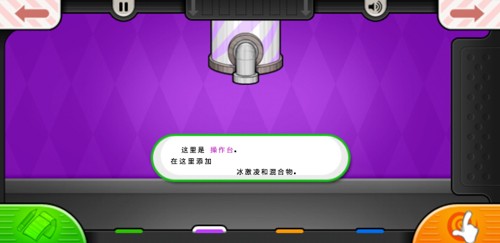 老爹的冷饮店手机最新版图4