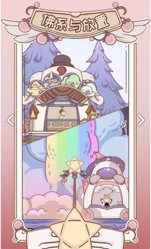 绮世裁缝铺手游无广告版图1