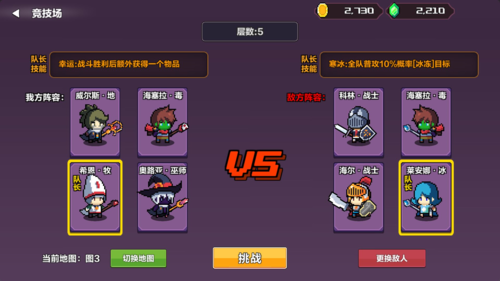 地牢英雄小队战棋篇手机正版图3