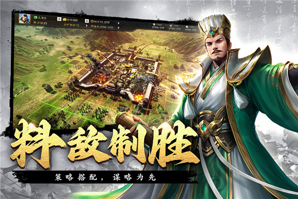 飓风三国变态版图3