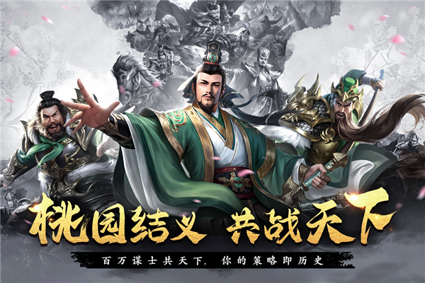 飓风三国变态版图1
