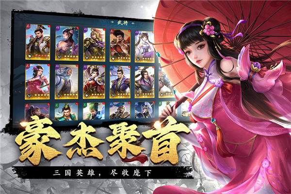 飓风三国变态版图2