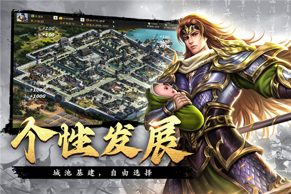 飓风三国变态版图4