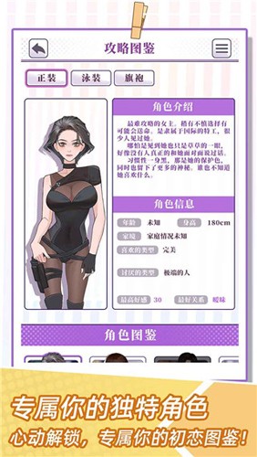 我的一万次初恋手游版图5