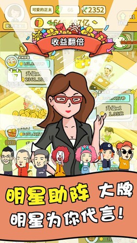 一起去摆摊直装游戏版(1)