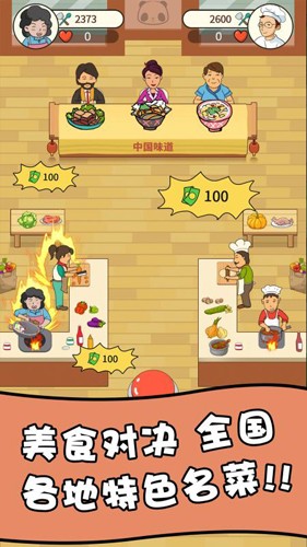 一起去摆摊直装游戏版(2)