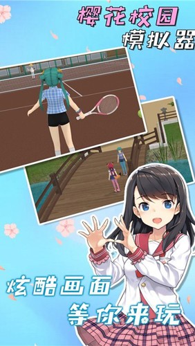 SAKURASchoolSimulator联机模式游戏绿色版图4