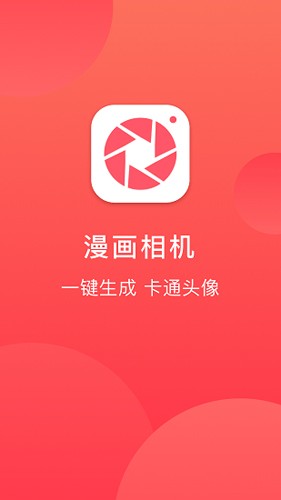 童颜相机安卓版图1